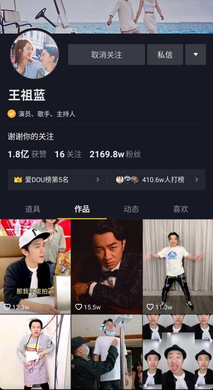 明星网红最近直播,明星网红引领消费新风尚