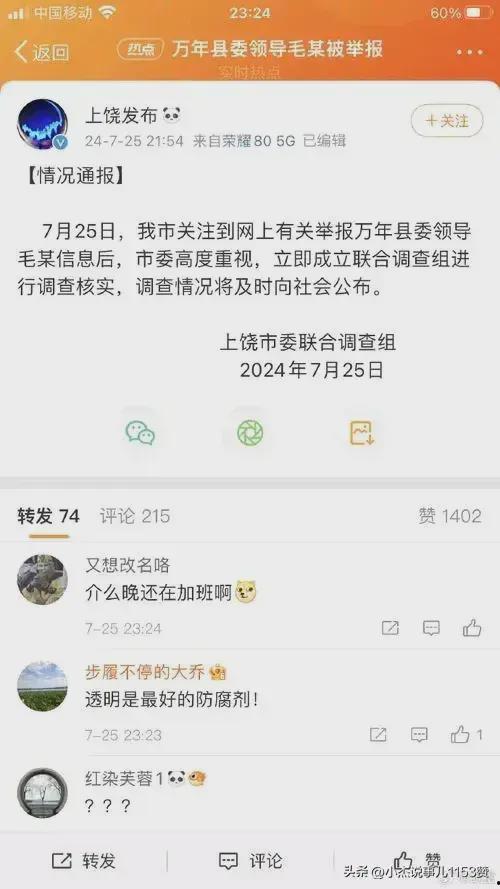 举报爆料吃瓜视频成功过程,揭秘吃瓜视频举报成功背后的神秘过程