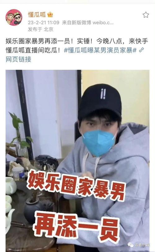 娱乐圈吃瓜爆料家暴男,家暴男生身份曝光，真相令人震惊！