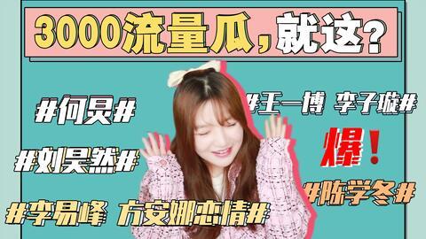 娱乐圈吃瓜姐,揭秘明星背后的故事与真相