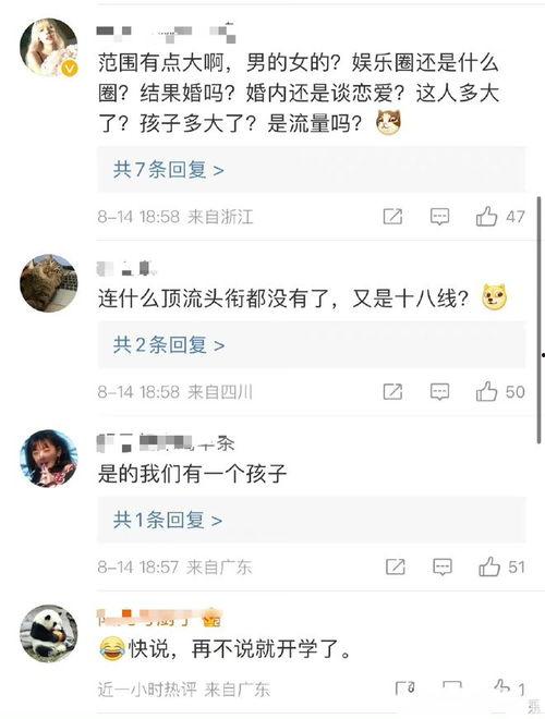 八卦吃瓜爆料图片大全,揭秘娱乐圈幕后风云