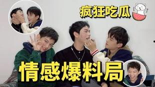 男爱豆吃瓜爆料图片高清,高清揭秘娱乐圈幕后真相