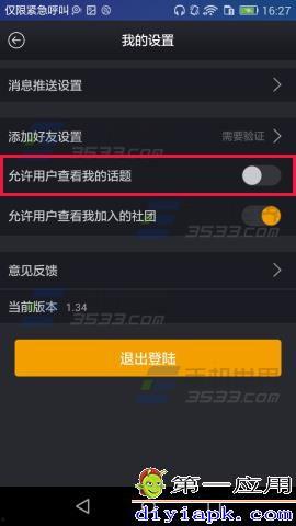 爆料吃瓜模板怎么写的啊
