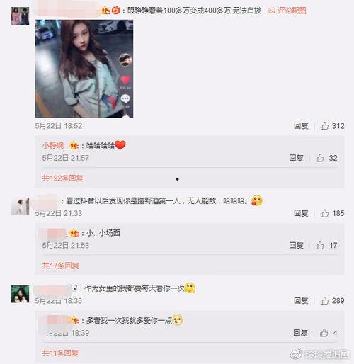 抖音黑料爆料在线吃瓜,在线吃瓜，揭秘网红背后的真相