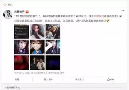 抖音吃瓜网红爆料网站,热门事件幕后真相大曝光