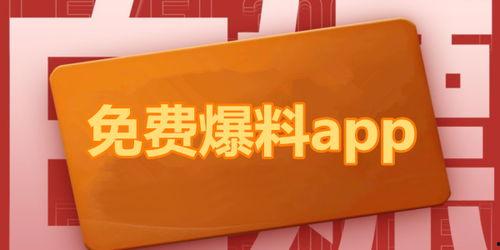 吃瓜爆料文件最新版下载,揭秘娱乐圈幕后真相