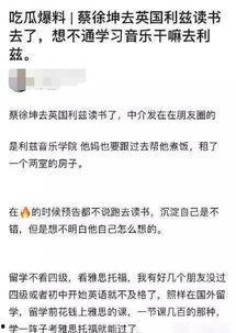 爆料吃瓜蔡徐坤图片高清,揭秘娱乐圈幕后真相