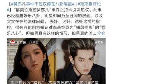 吃瓜网红明星爆料事件,吃瓜网红揭露明星爆料事件真相