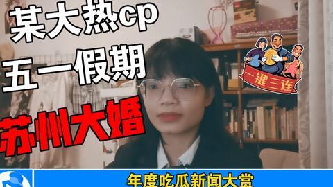 娱乐圈热门吃瓜事件,揭秘最新热门吃瓜事件背后的真相