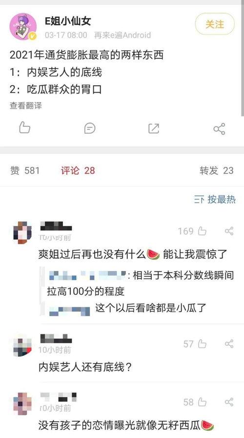 内娱吃瓜直播爆料视频下载,吃瓜爆料视频背后的真相