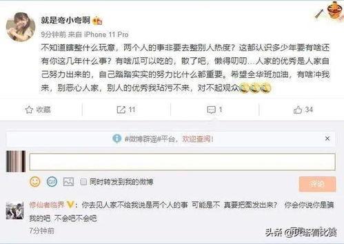 吃瓜主播爆料是真的吗