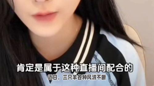 吃瓜主播爆料是真的吗