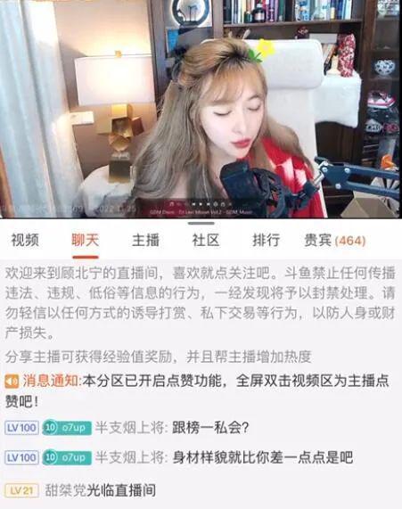 吃瓜主播爆料是真的吗