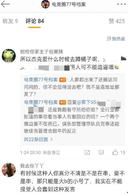 吃瓜爆料博主纯文字视频,揭秘吃瓜博主纯文字视频背后的故事