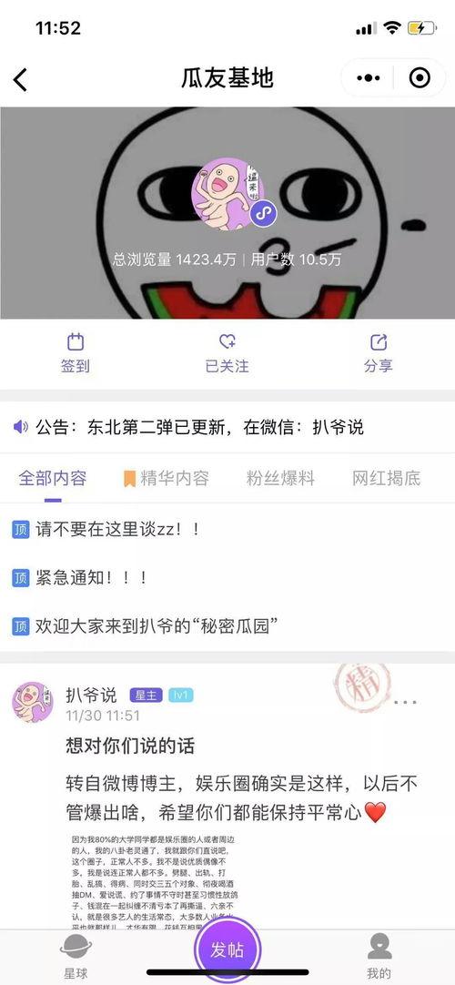 吃瓜爆料音频在线听免费,免费在线收听独家音频盛宴