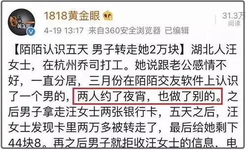 今日吃瓜网红爆料新闻视频,今日热门新闻视频揭秘，吃瓜群众热议不断！”