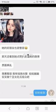 吃瓜抖音网红爆料曝光,吃瓜事件背后惊人真相！”