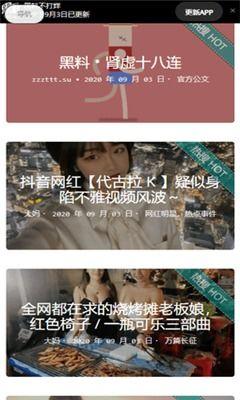 兰州黑料爆料吃瓜不打烊