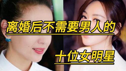 明星网红保持单身