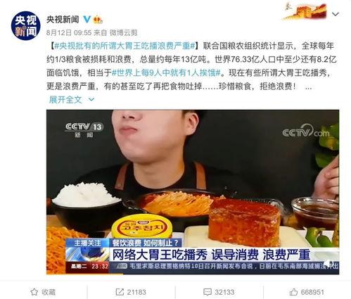 内娱大瓜爆料直播吃笋,明星现场品尝新鲜竹笋，趣味横生