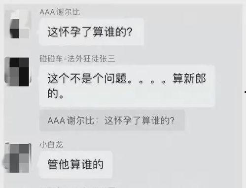 小三吃瓜爆料聊天记录,揭秘婚姻背后的秘密与背叛