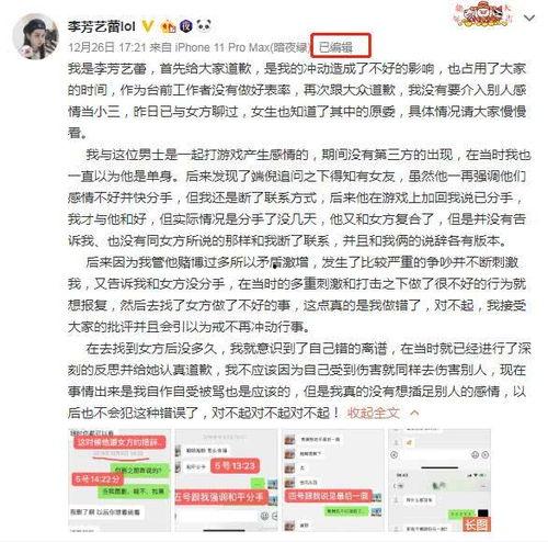 小三吃瓜爆料聊天记录,揭秘婚姻背后的秘密与背叛