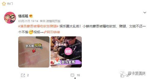 吃瓜爆料明星真的假的,吃瓜爆料，明星真相大起底