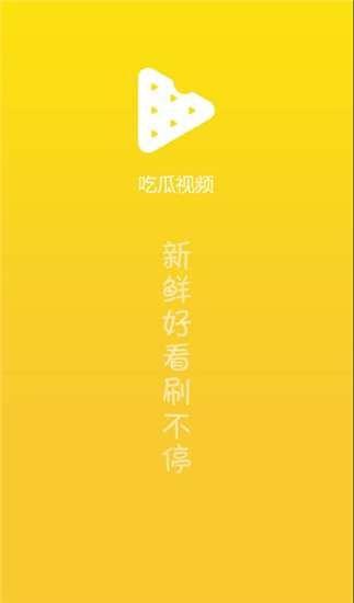 最新吃瓜视频爆料网站下载,独家爆料，一网打尽娱乐圈风云
