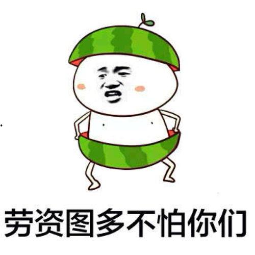 吃瓜爆料图片搞笑表情包可爱,吃瓜表情包里的可爱瞬间