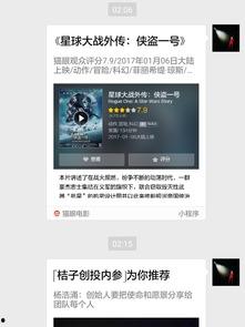 小程序吃瓜爆料是真的吗,小程序“吃瓜爆料”真伪大揭秘
