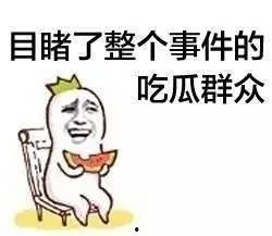 吃瓜大白爆料全过程视频,揭秘幕后真相