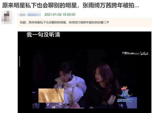 吃瓜爆料第一线,揭秘娱乐圈幕后真相