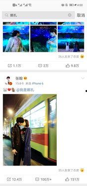 看明星吃瓜爆料网站下载,明星幕后吃瓜大揭秘