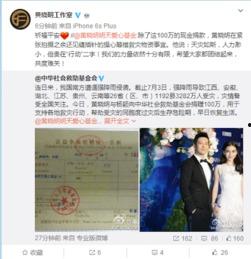 洪灾捐款明星网红,明星网红爱心接力，共筑爱心捐款风暴