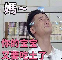 焦哥吃瓜爆料图片表情包,揭秘娱乐圈幕后真相