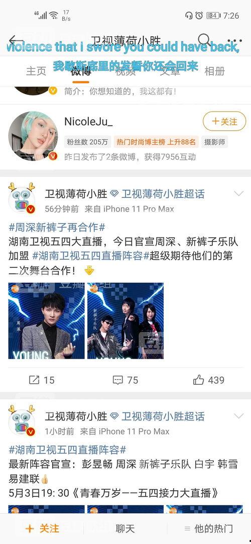 吃瓜爆料中心一区,揭秘娱乐圈幕后真相
