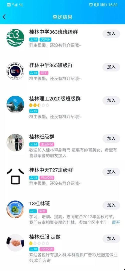 2023吃瓜爆料QQ群号码免费,免费获取吃瓜爆料QQ群号码，独家资讯一手掌握！