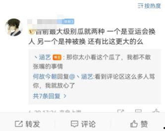 吃瓜每日大赛爆料是真的吗,真相还是谣言？