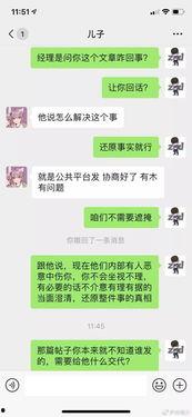 聊天爆料吃瓜群是真的吗,网络爆料背后的真实世界