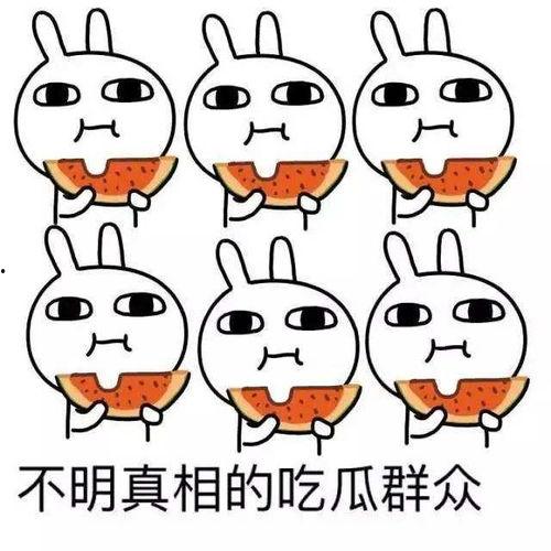 一手吃瓜爆料群,独家内幕大公开
