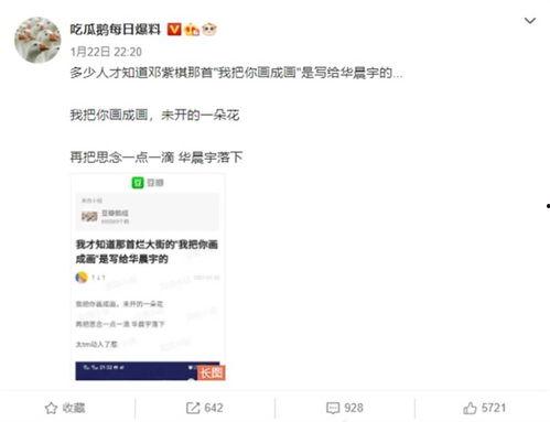 吃瓜鹅每日爆料的微博,娱乐圈最新热点事件大揭秘