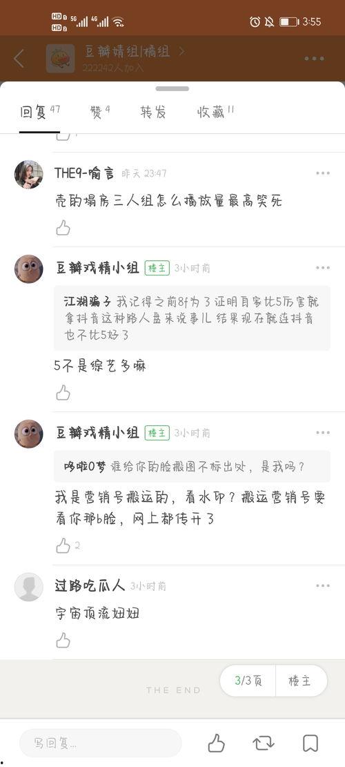 吃瓜鹅天天爆料是真的吗,真相揭秘，是真是假一探究竟