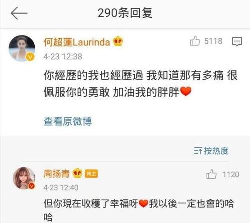 吃瓜明星系列爆料微博,吃瓜明星系列爆料微博背后的真相
