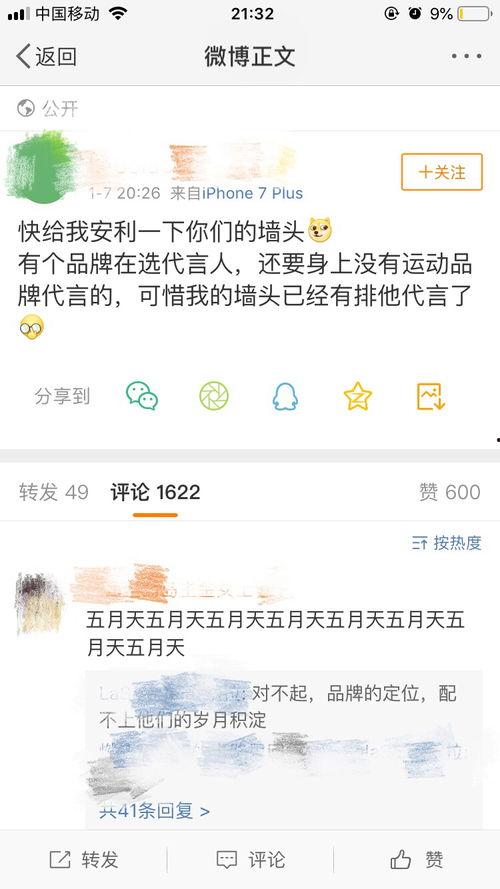 吃瓜明星系列爆料微博,吃瓜明星系列爆料微博背后的真相