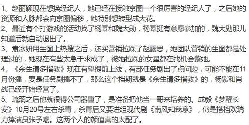 吃瓜会长爆料肖战杨紫,吃瓜群众纷纷猜测幕后故事