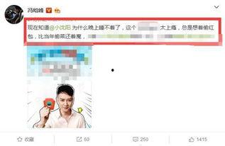 明星网红失眠事件,揭秘娱乐圈的睡眠困境