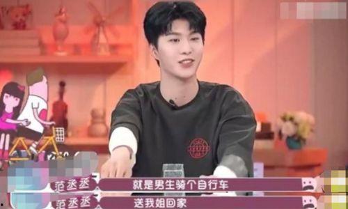 吃瓜爆料范丞丞谈恋爱,甜蜜互动引网友热议