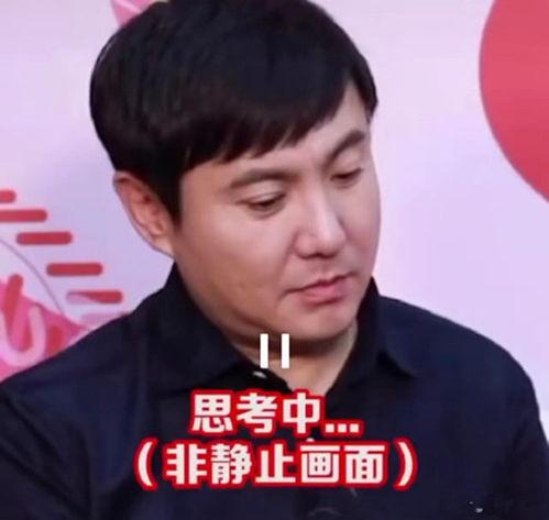 吃瓜爆料沈腾是真的吗,是真是假？