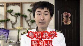 爆料吃瓜广州话是什么,揭秘网络热词背后的趣味与智慧