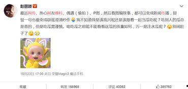 网友爆料吃瓜图片搞笑版,网友爆料搞笑版吃瓜图集锦